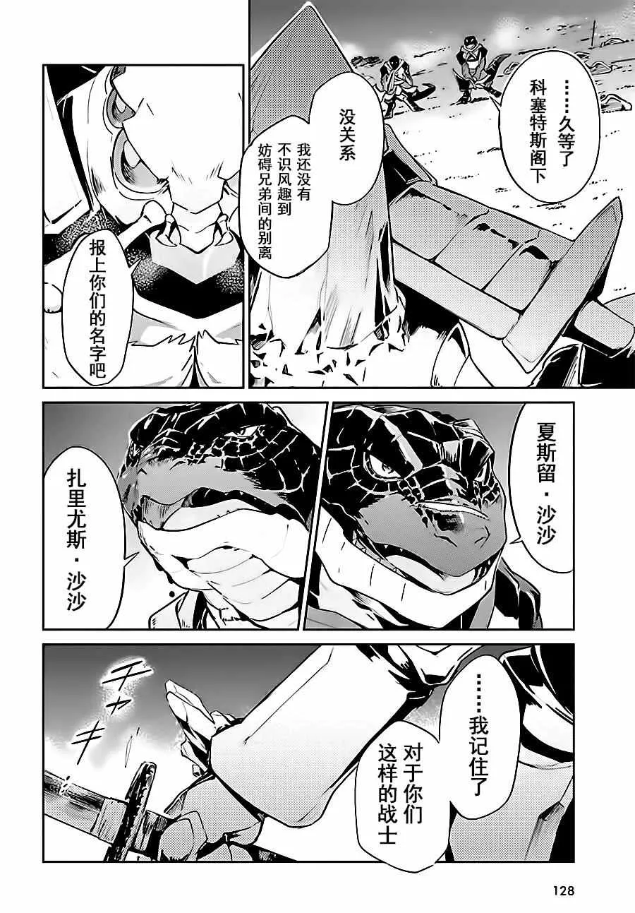 第26话 第36页