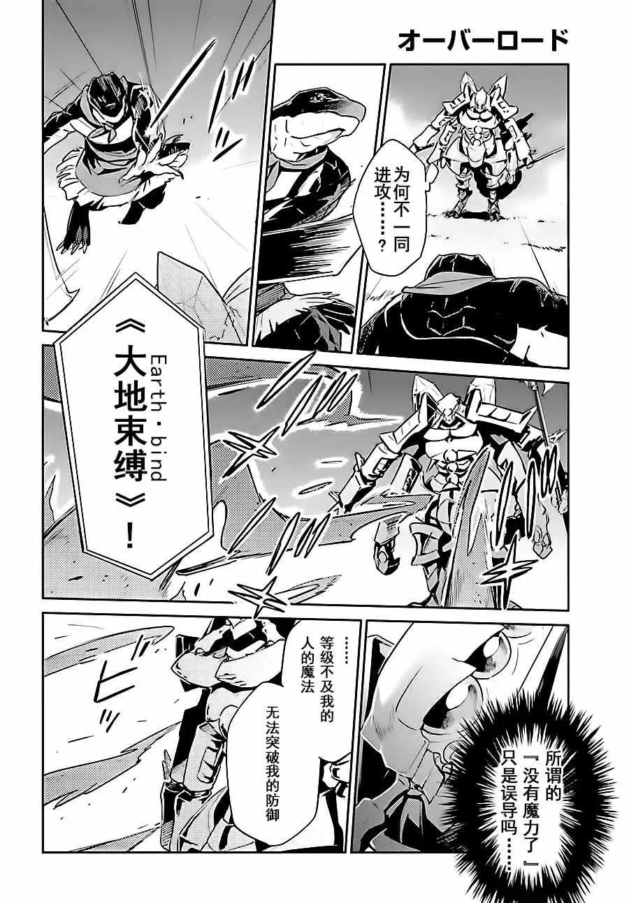 第26话 第38页