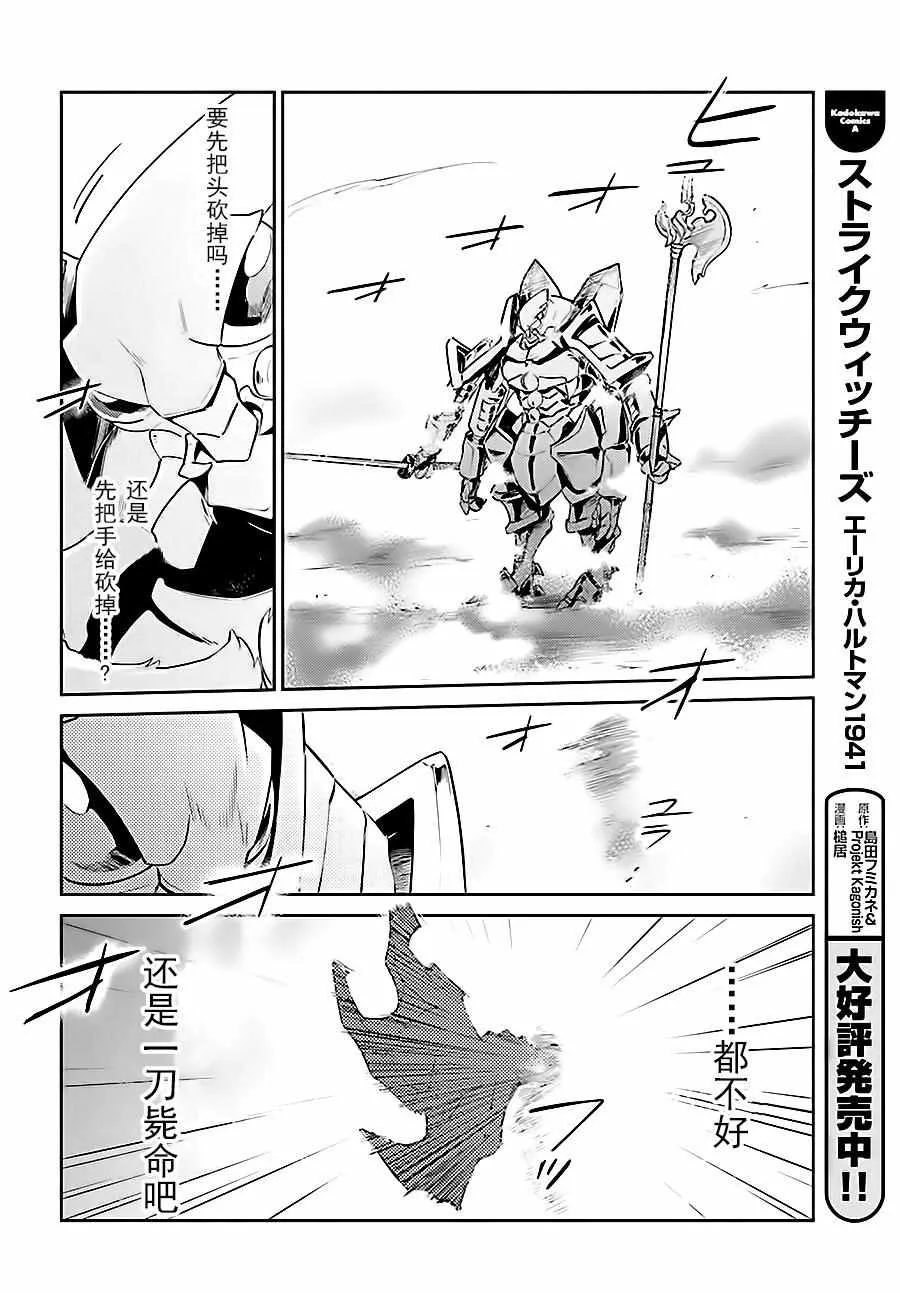 第26话 第40页