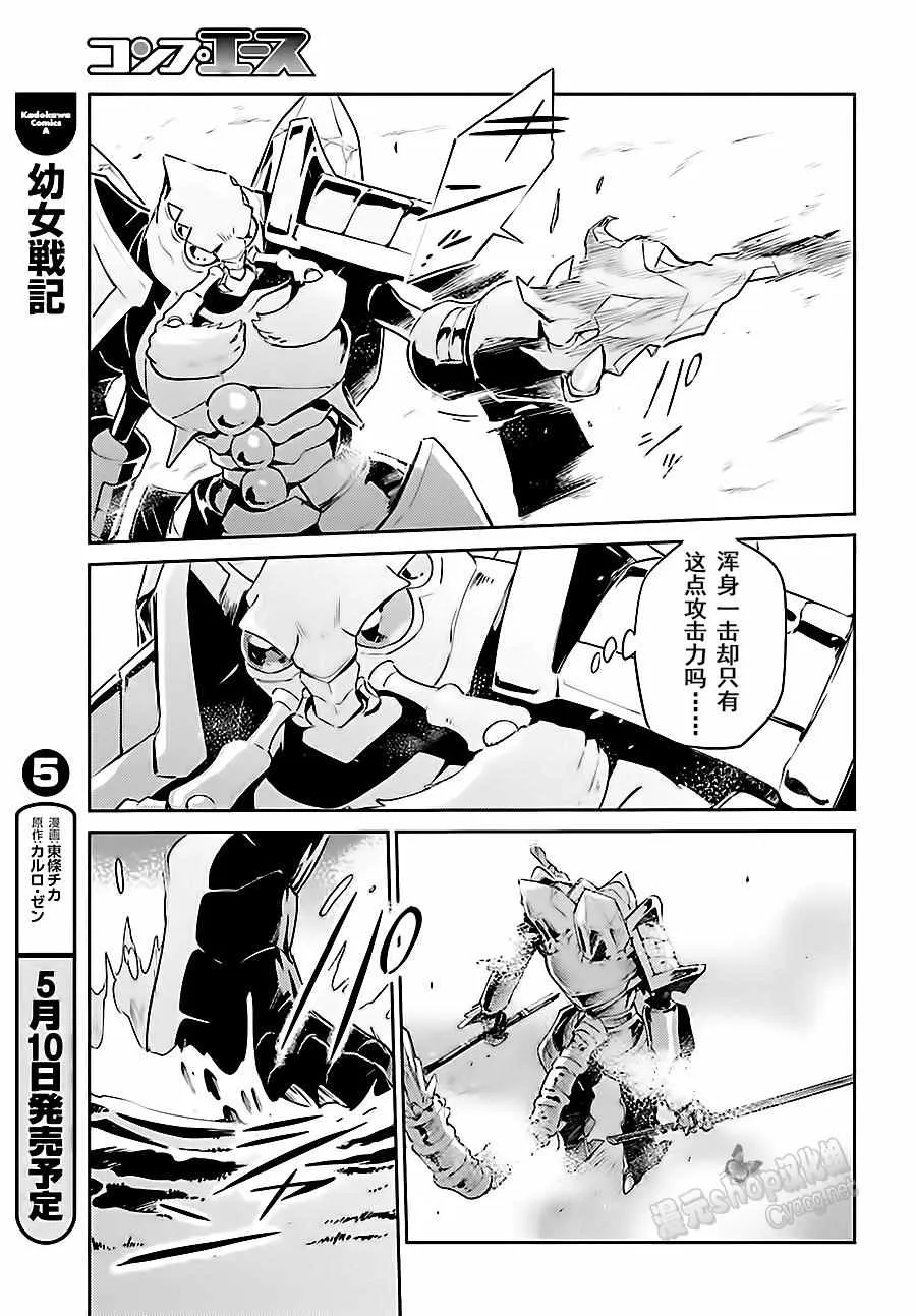 第26话 第41页