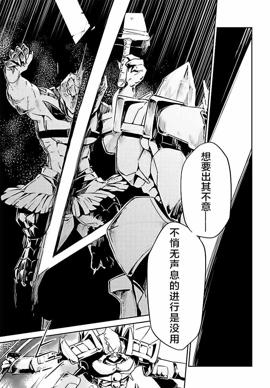 第26话 第43页
