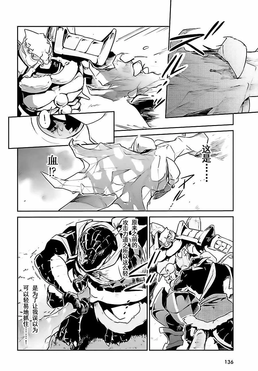 第26话 第44页