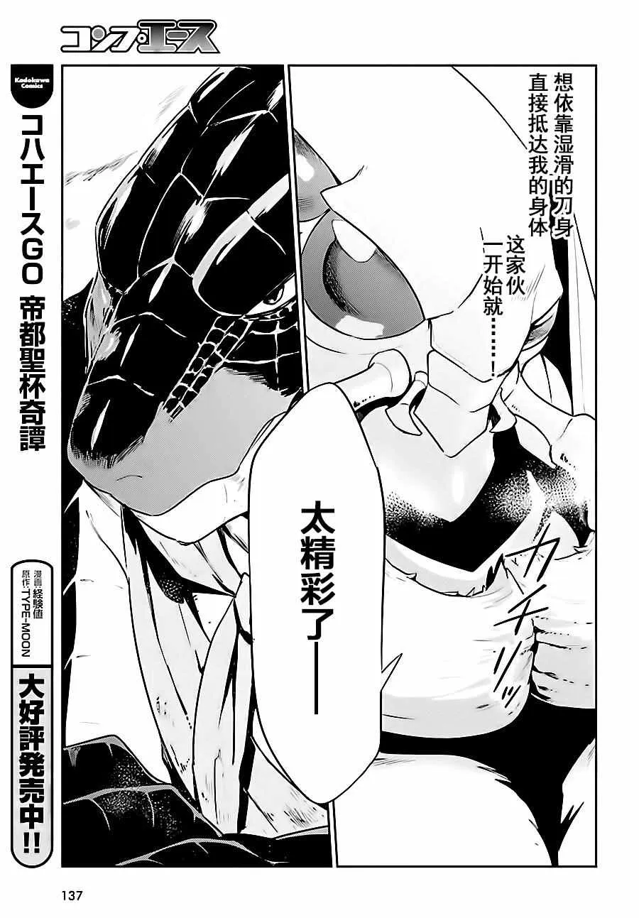 第26话 第45页