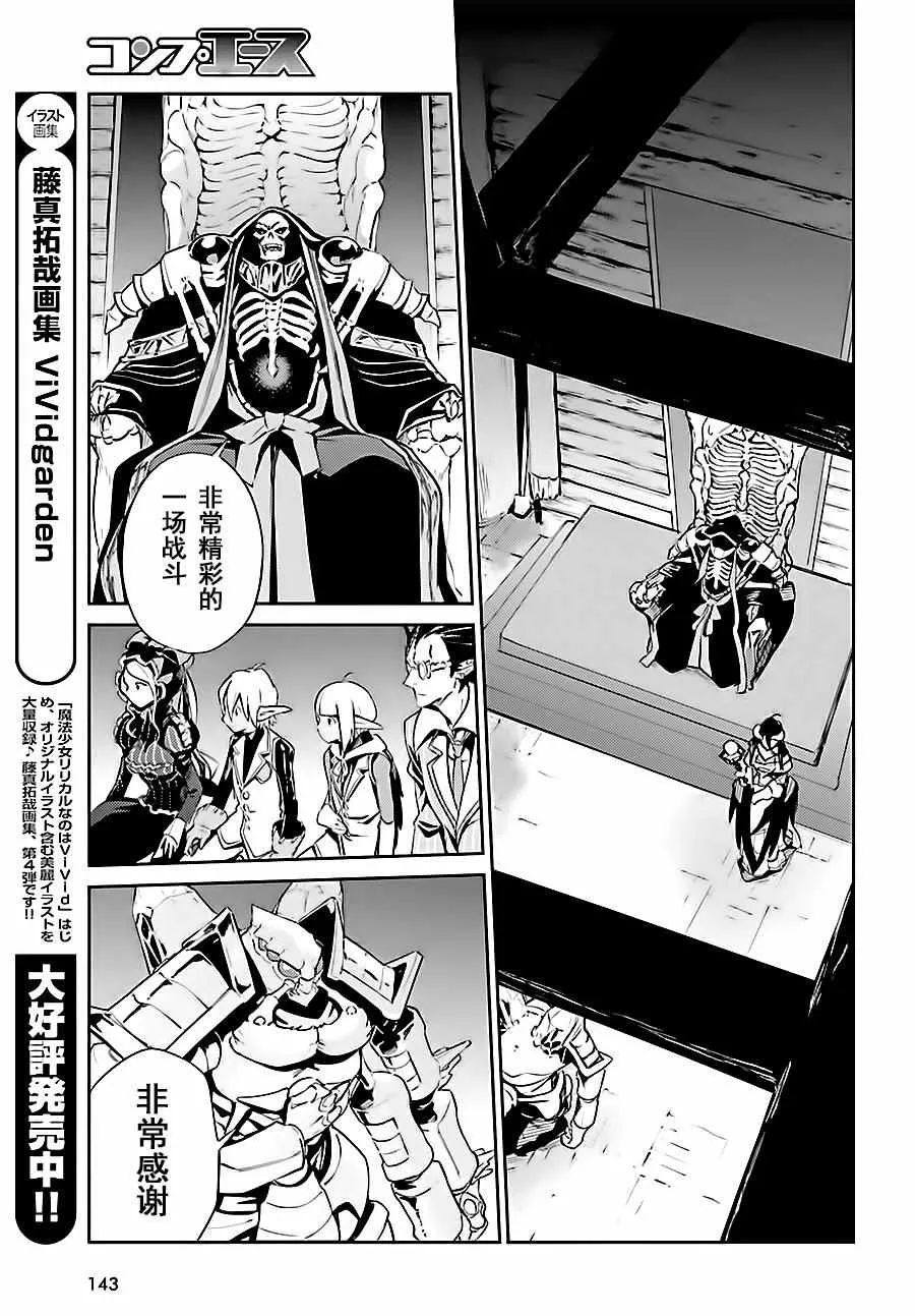 第26话 第50页