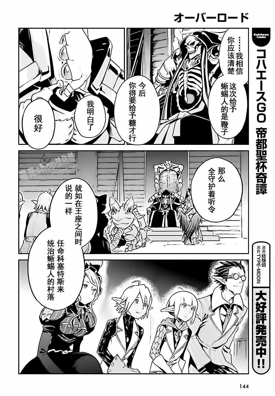 第26话 第51页