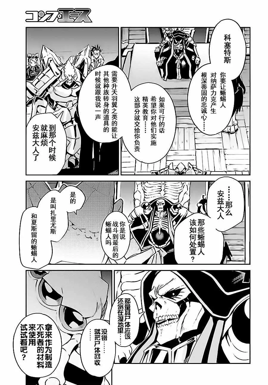 第26话 第52页