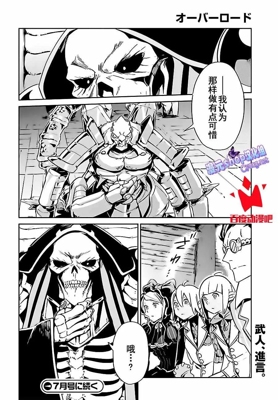 第26话 第53页