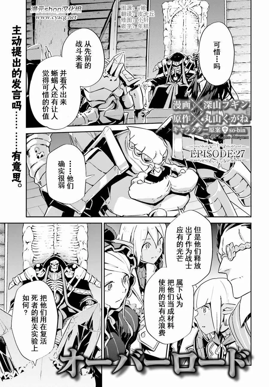 第27话 第1页