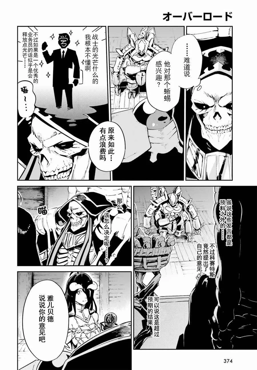 第27话 第2页