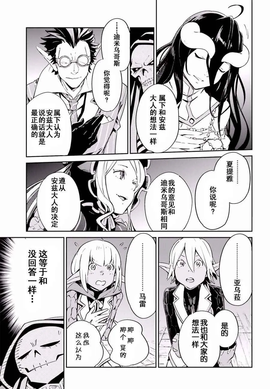 第27话 第3页