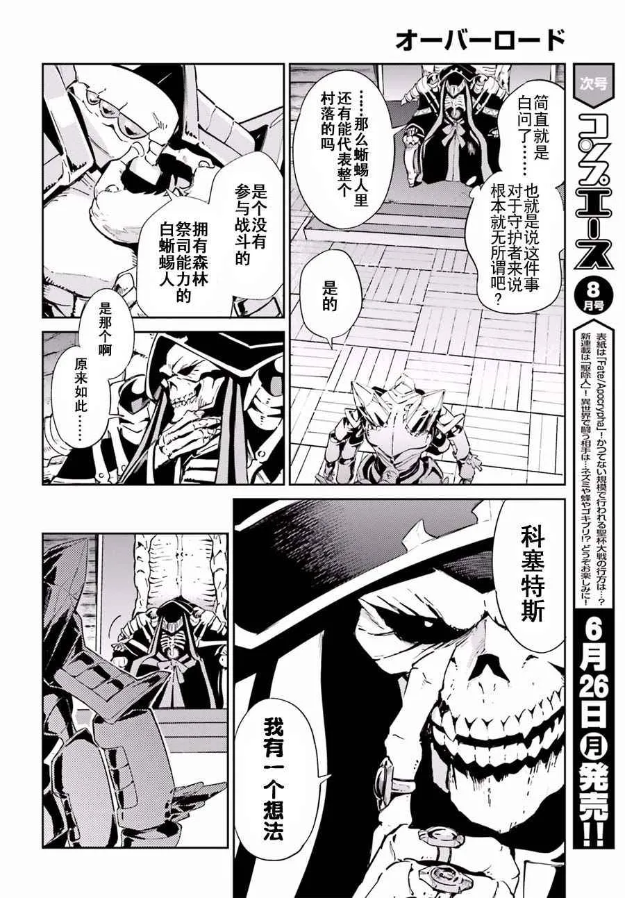 第27话 第4页