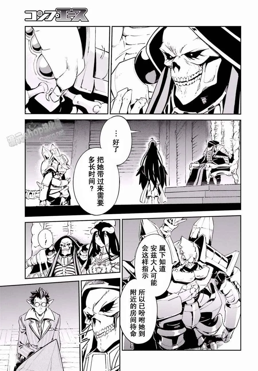 第27话 第5页