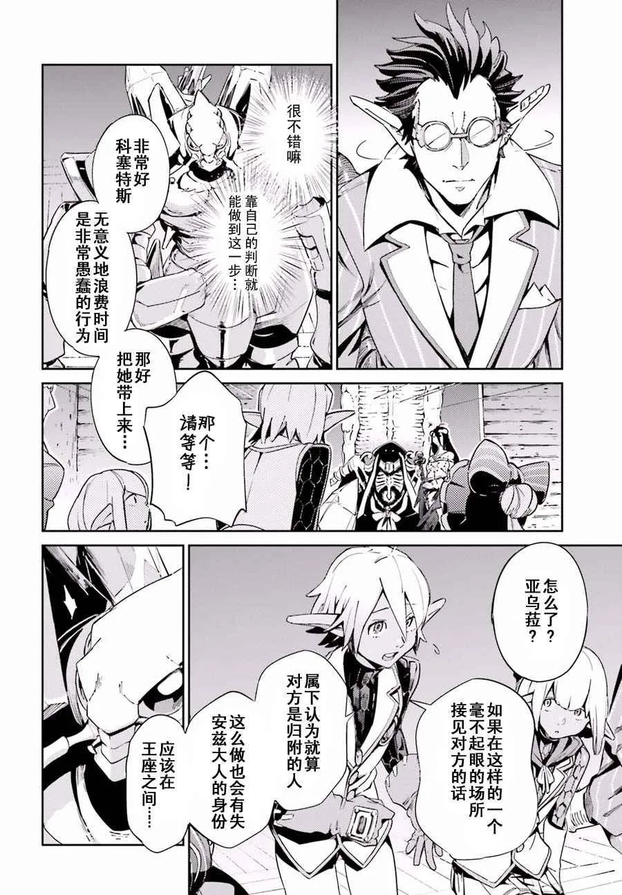 第27话 第6页