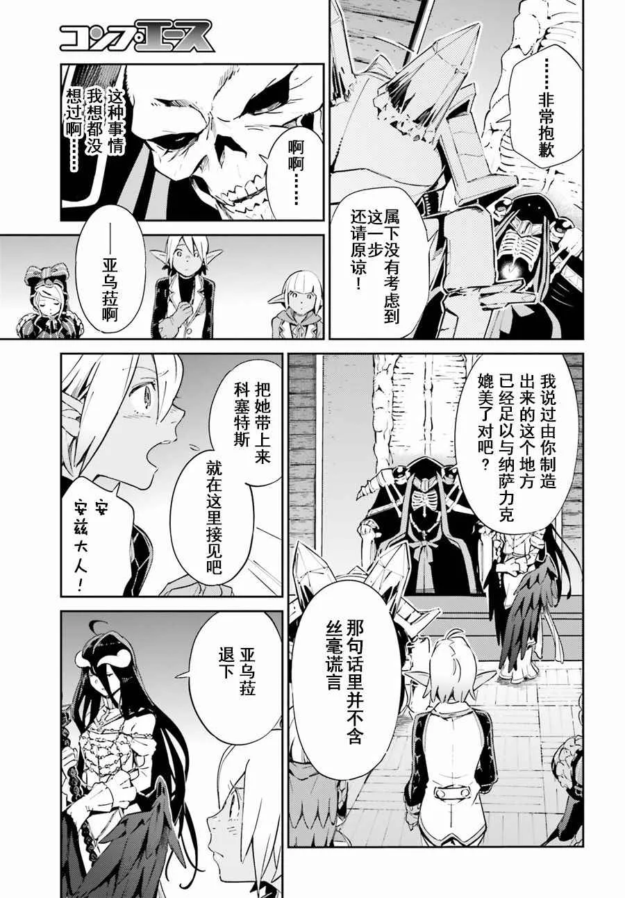 第27话 第7页