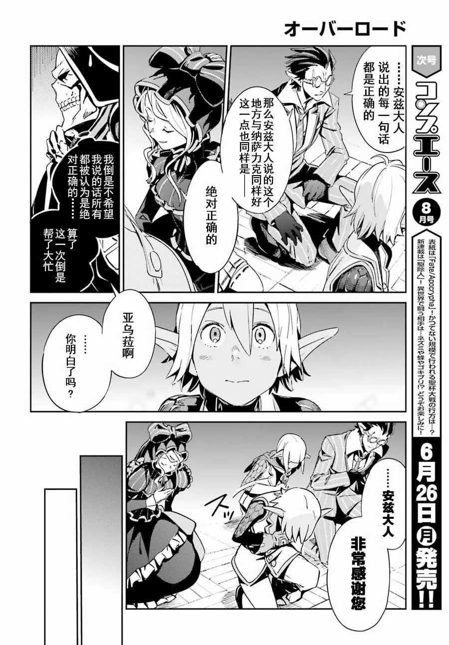 第27话 第8页