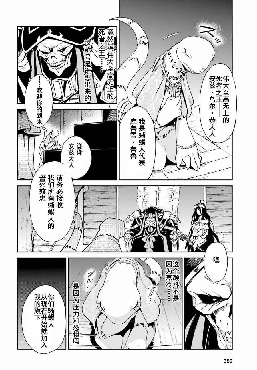 第27话 第10页