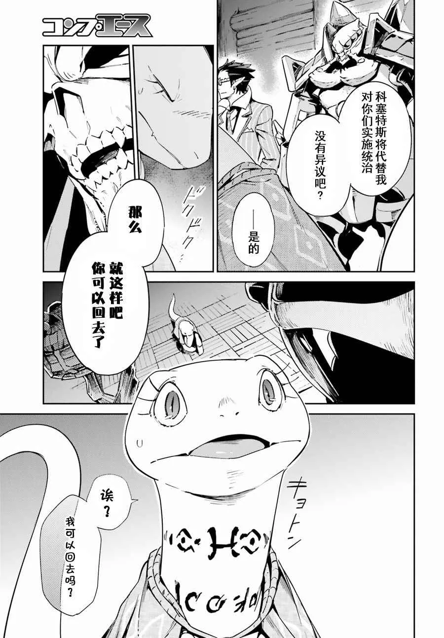 第27话 第11页