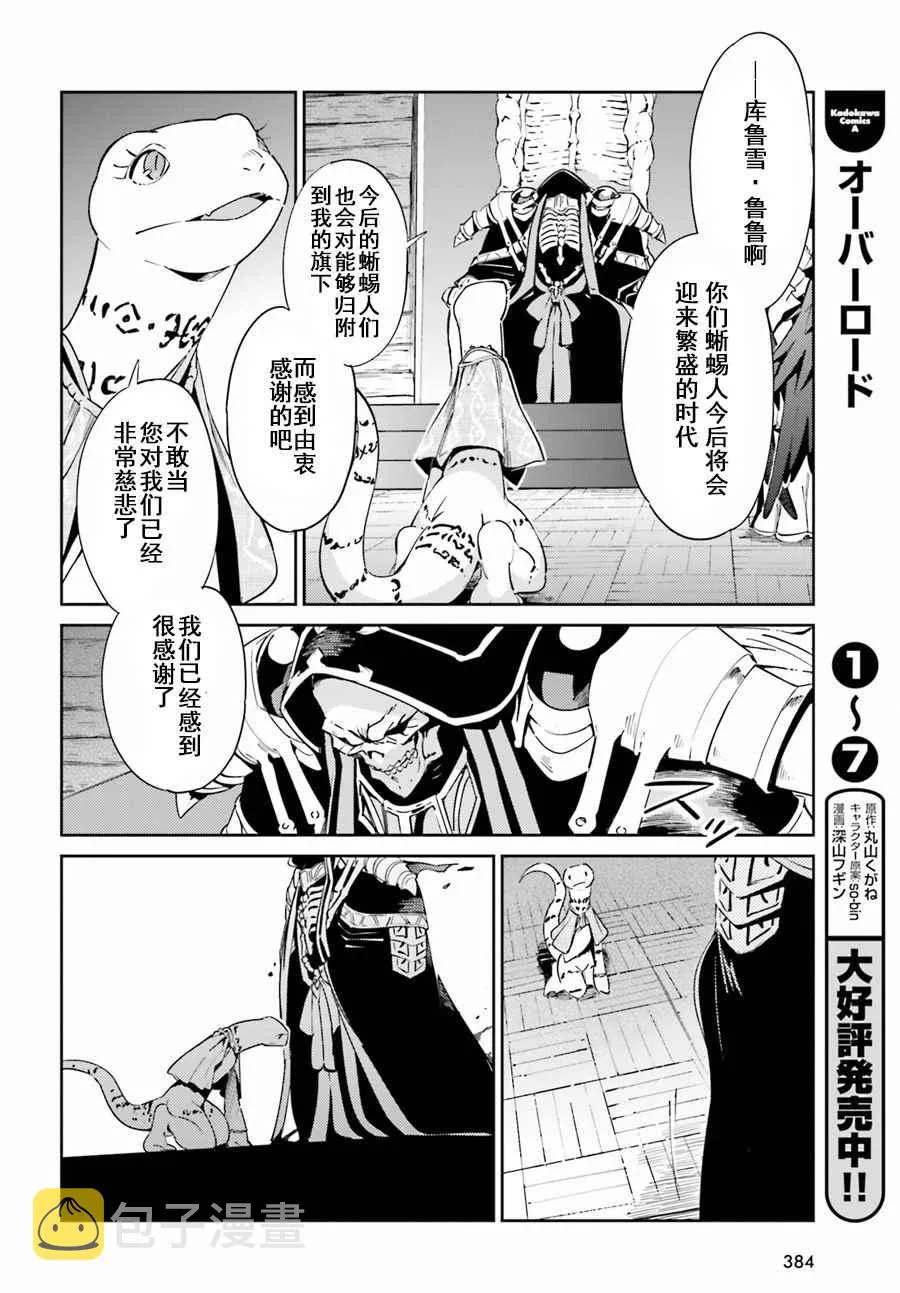 第27话 第12页