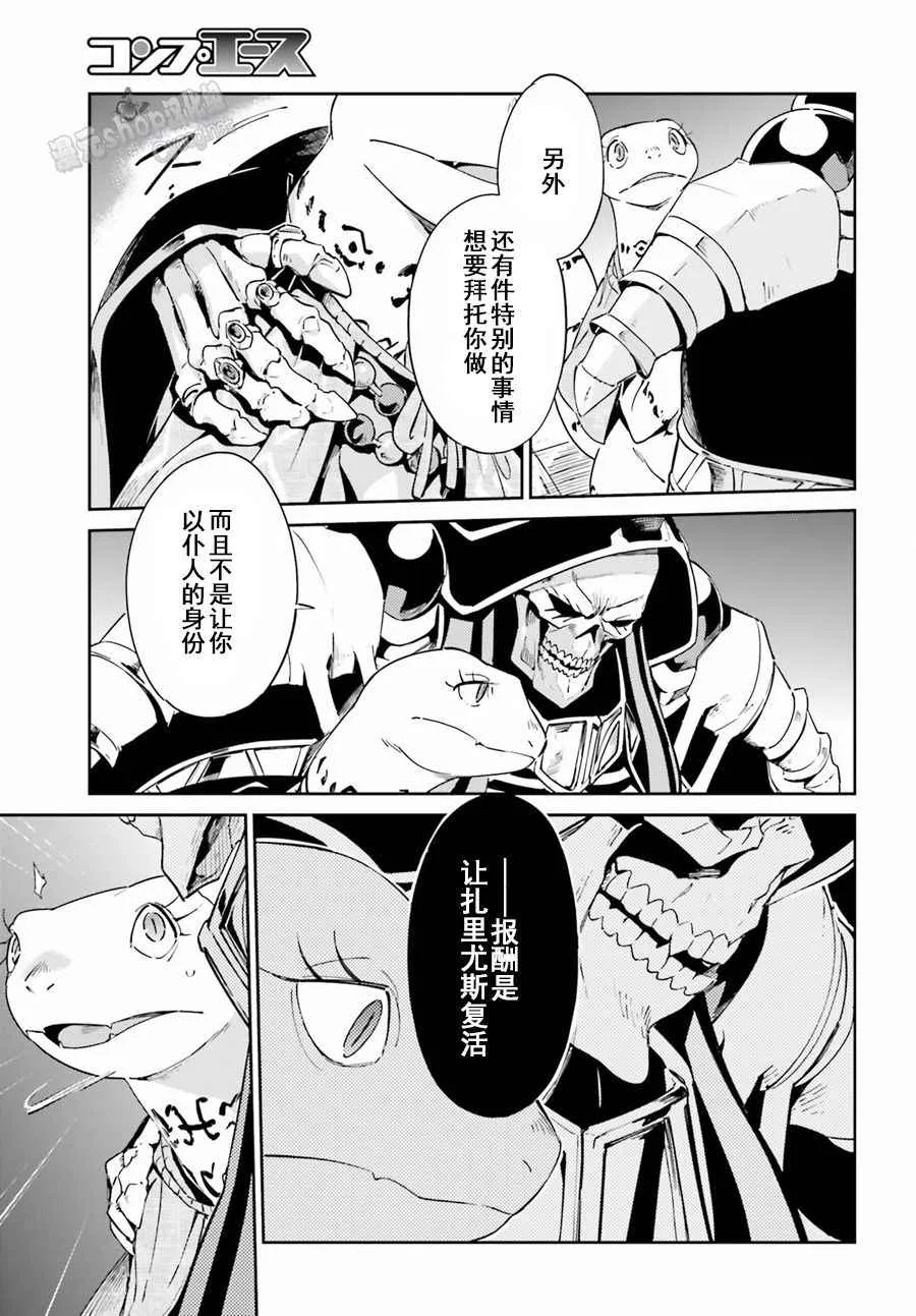 第27话 第13页