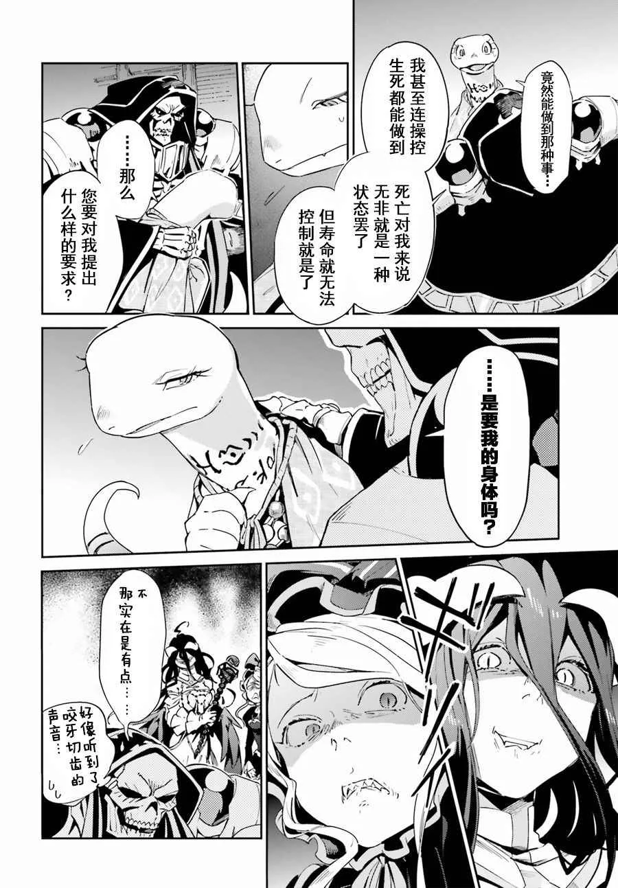 第27话 第14页
