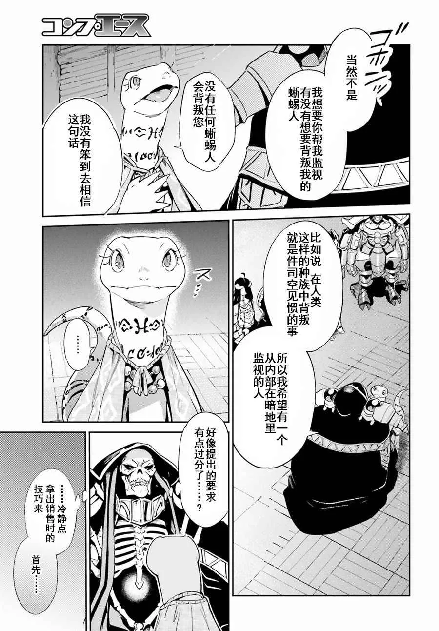 第27话 第15页