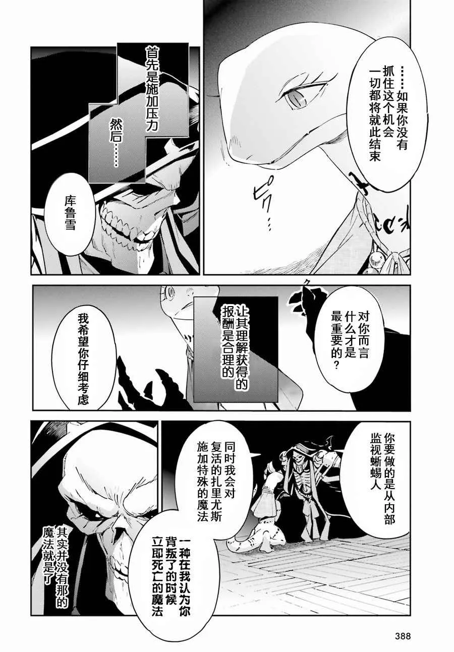 第27话 第16页