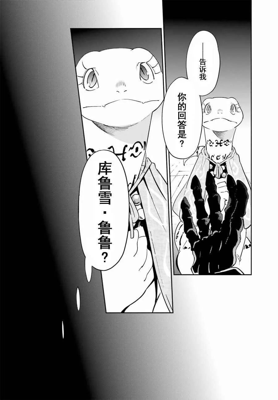 第27话 第18页