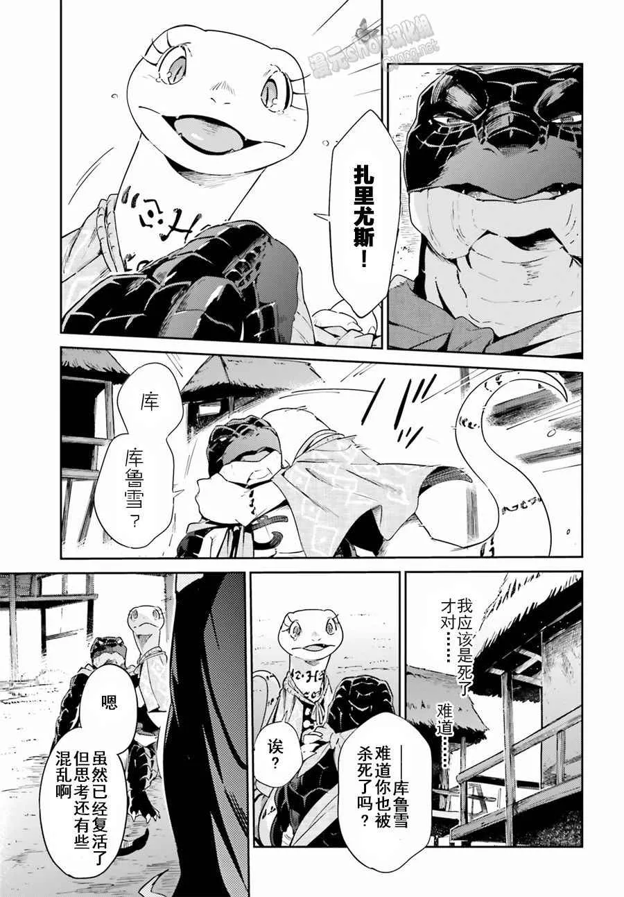第27话 第21页