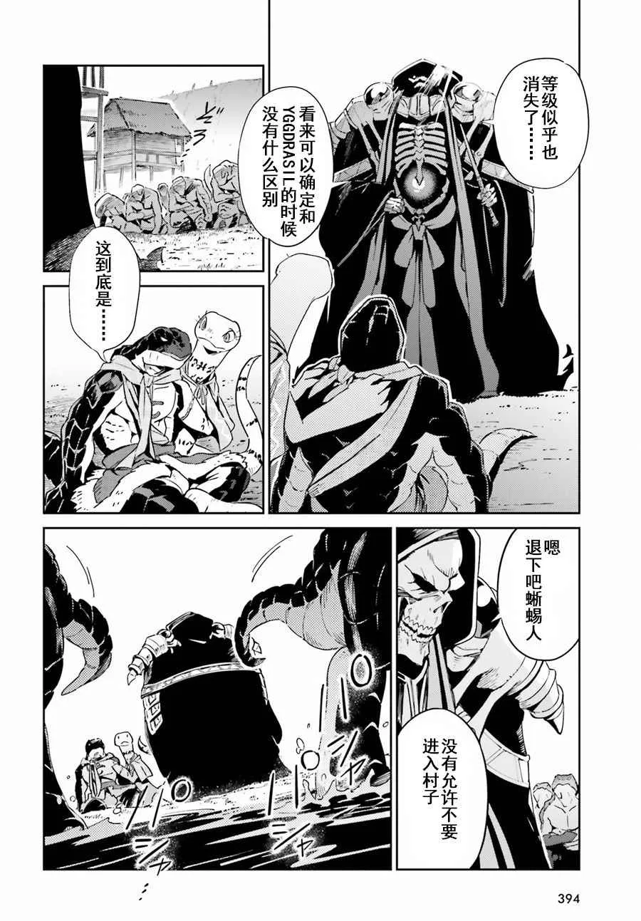 第27话 第22页