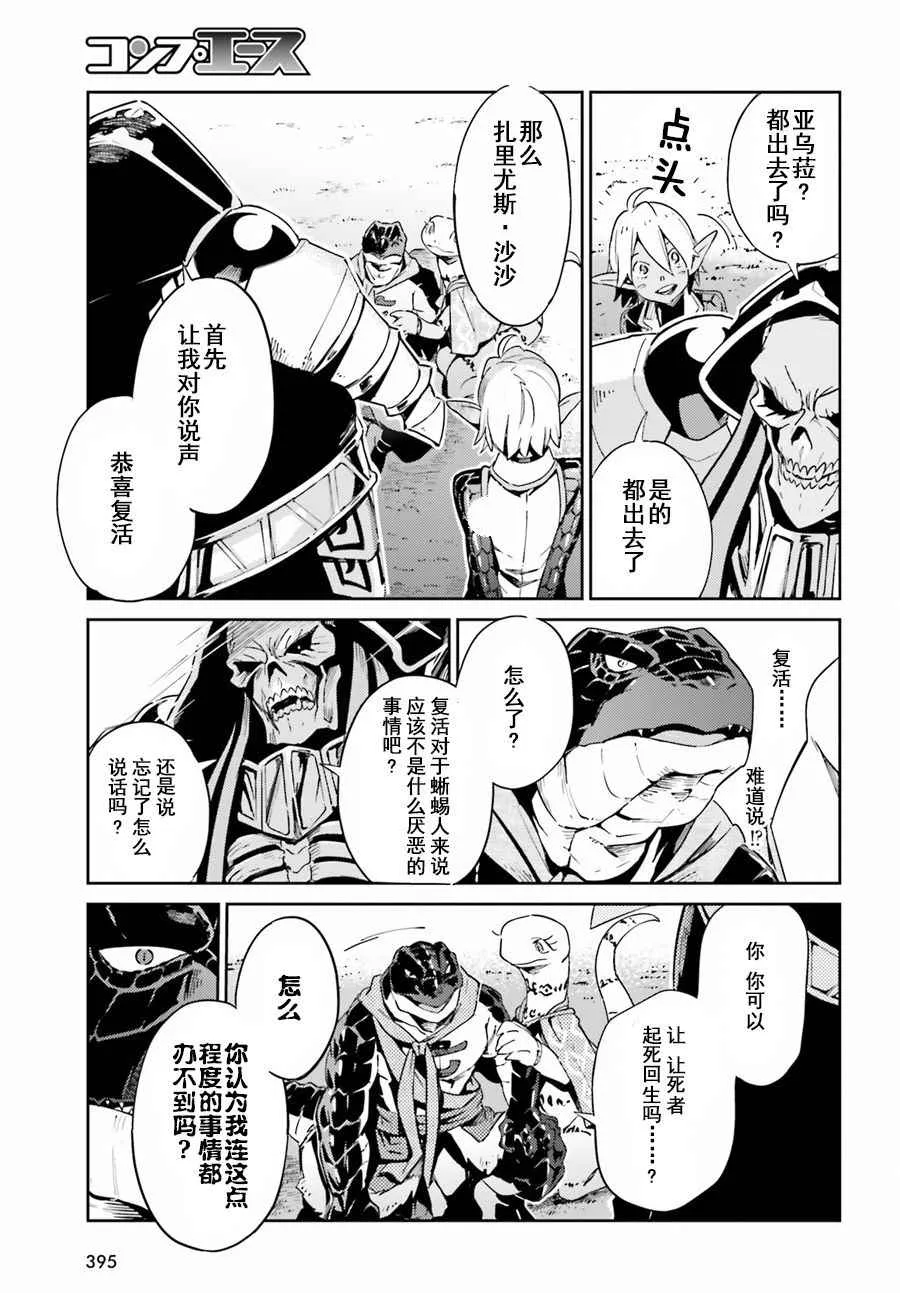 第27话 第23页