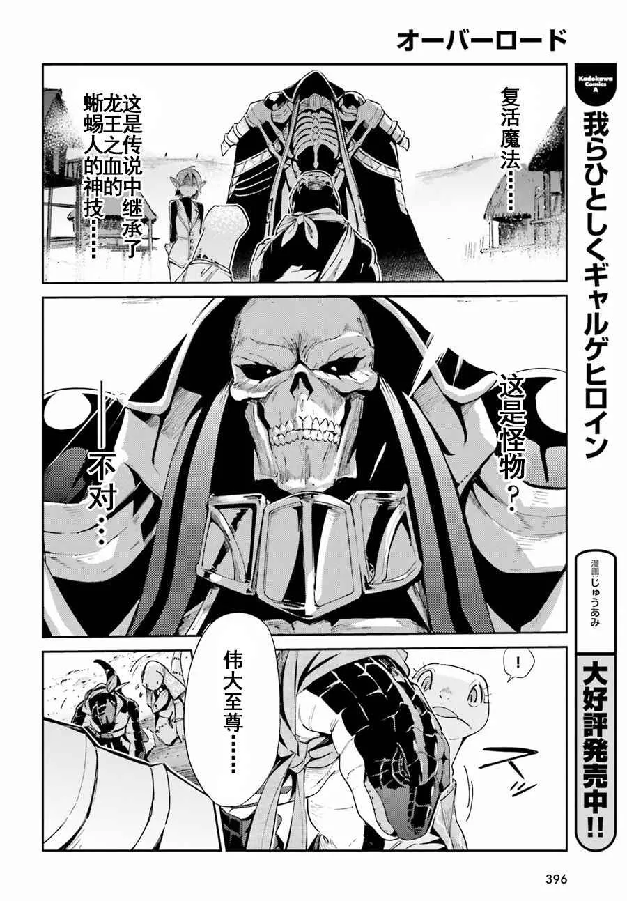 第27话 第24页