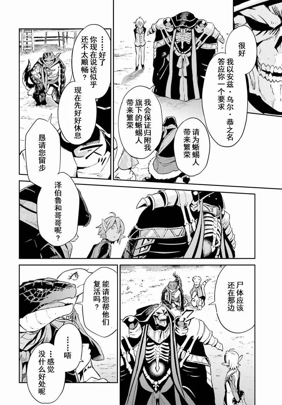 第27话 第26页