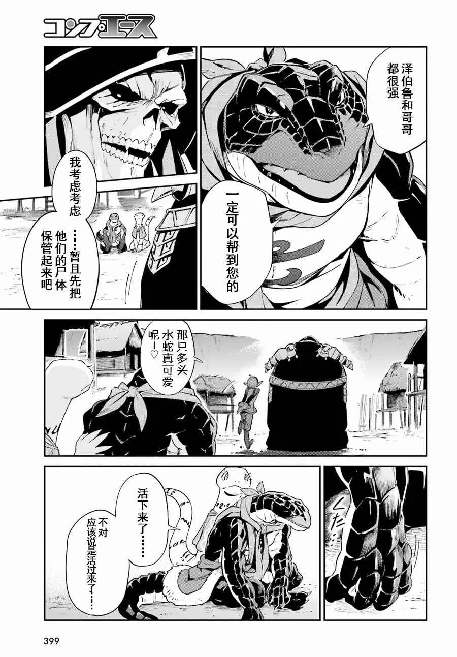 第27话 第27页