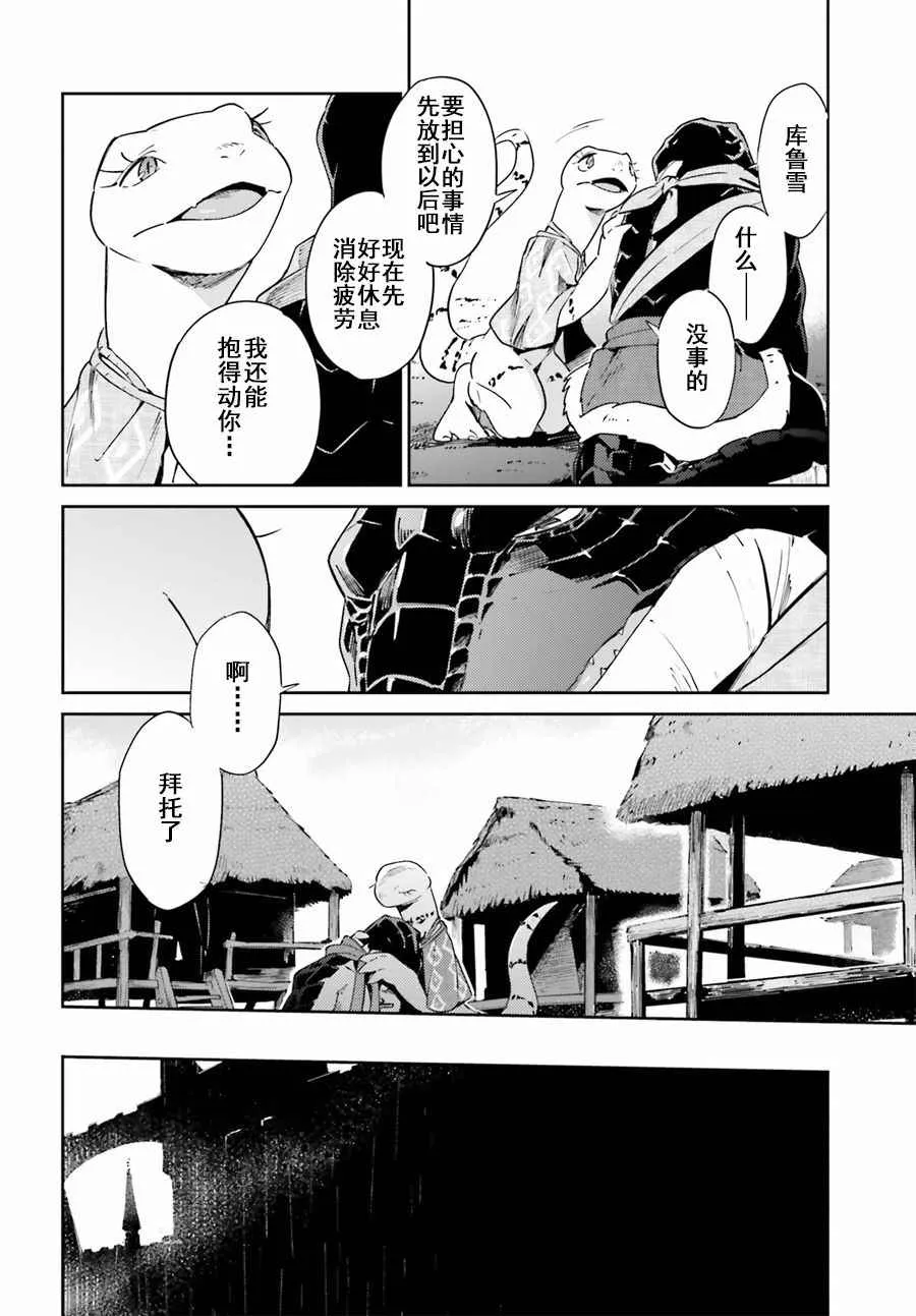 第27话 第28页