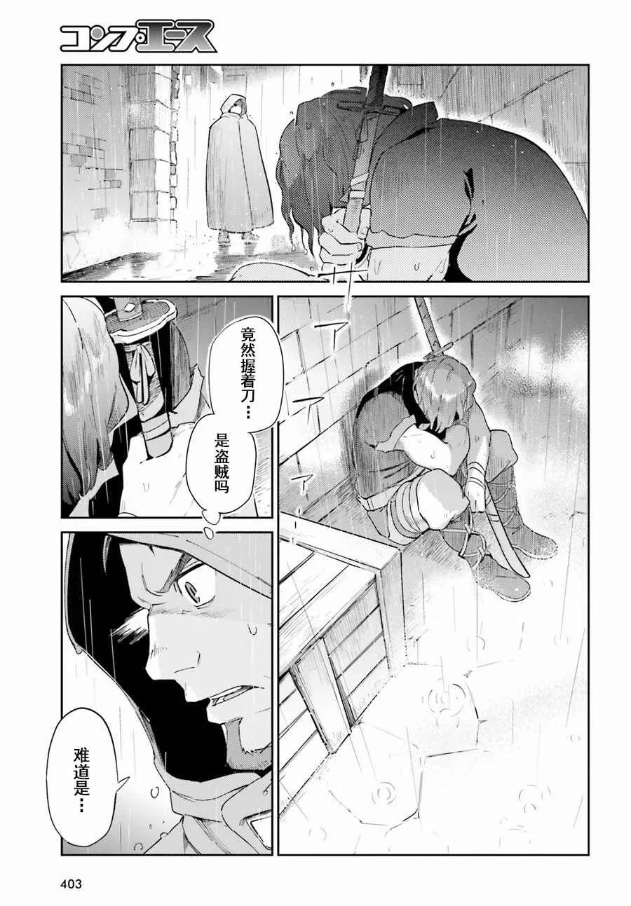 第27话 第31页