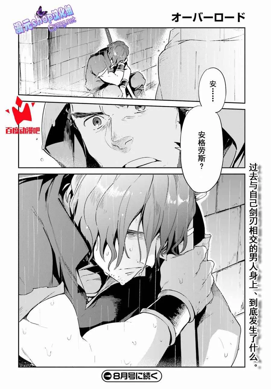 第27话 第32页