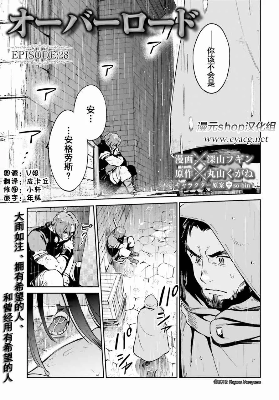 第28话 第1页