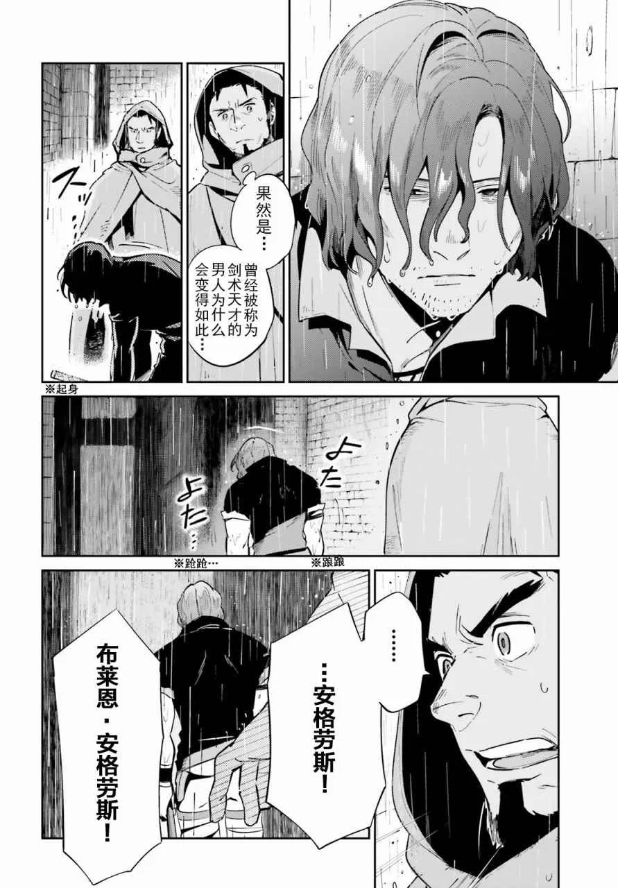 第28话 第2页