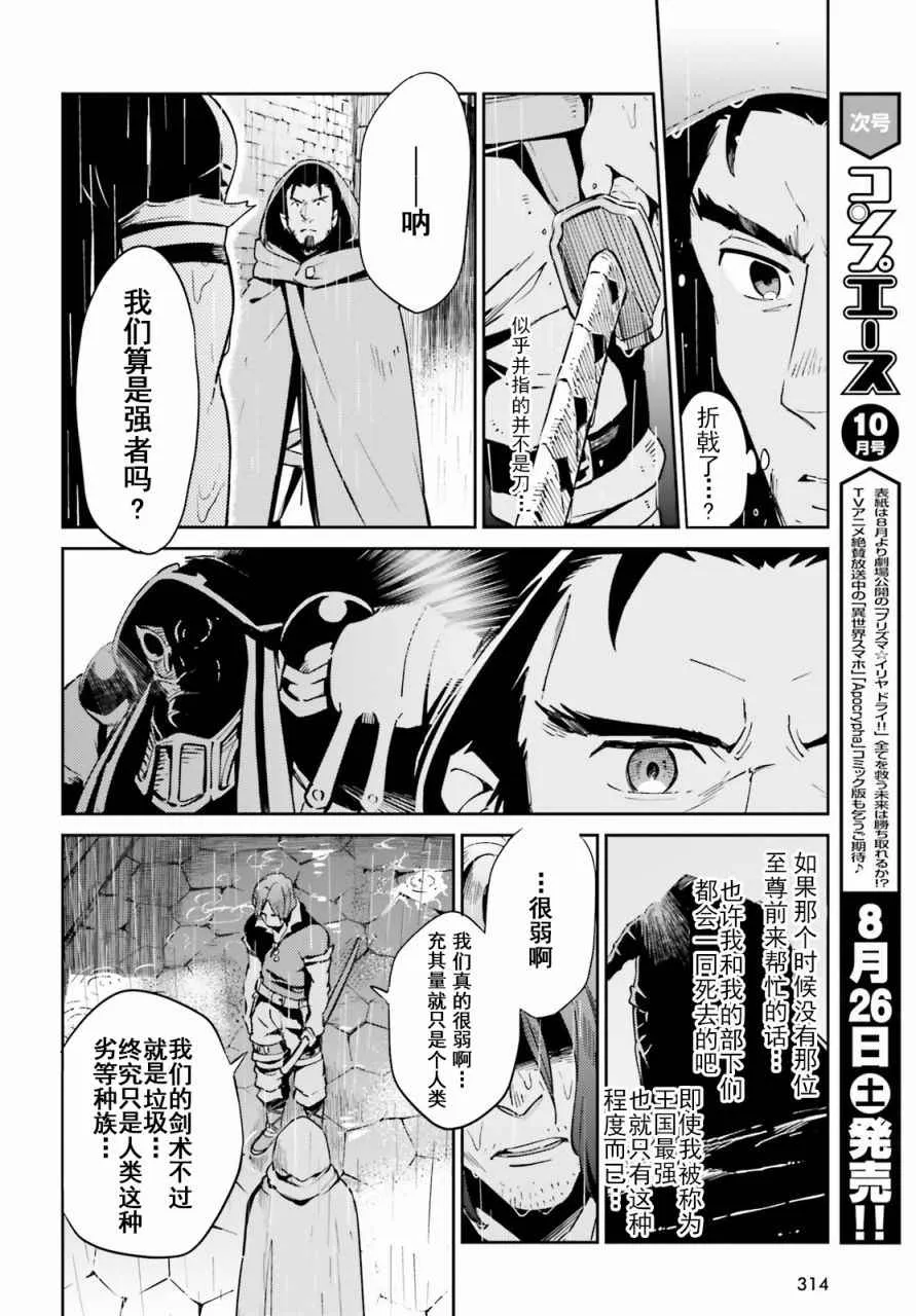 第28话 第4页