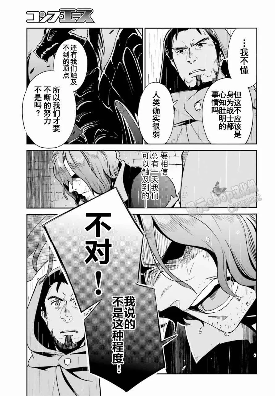 第28话 第5页