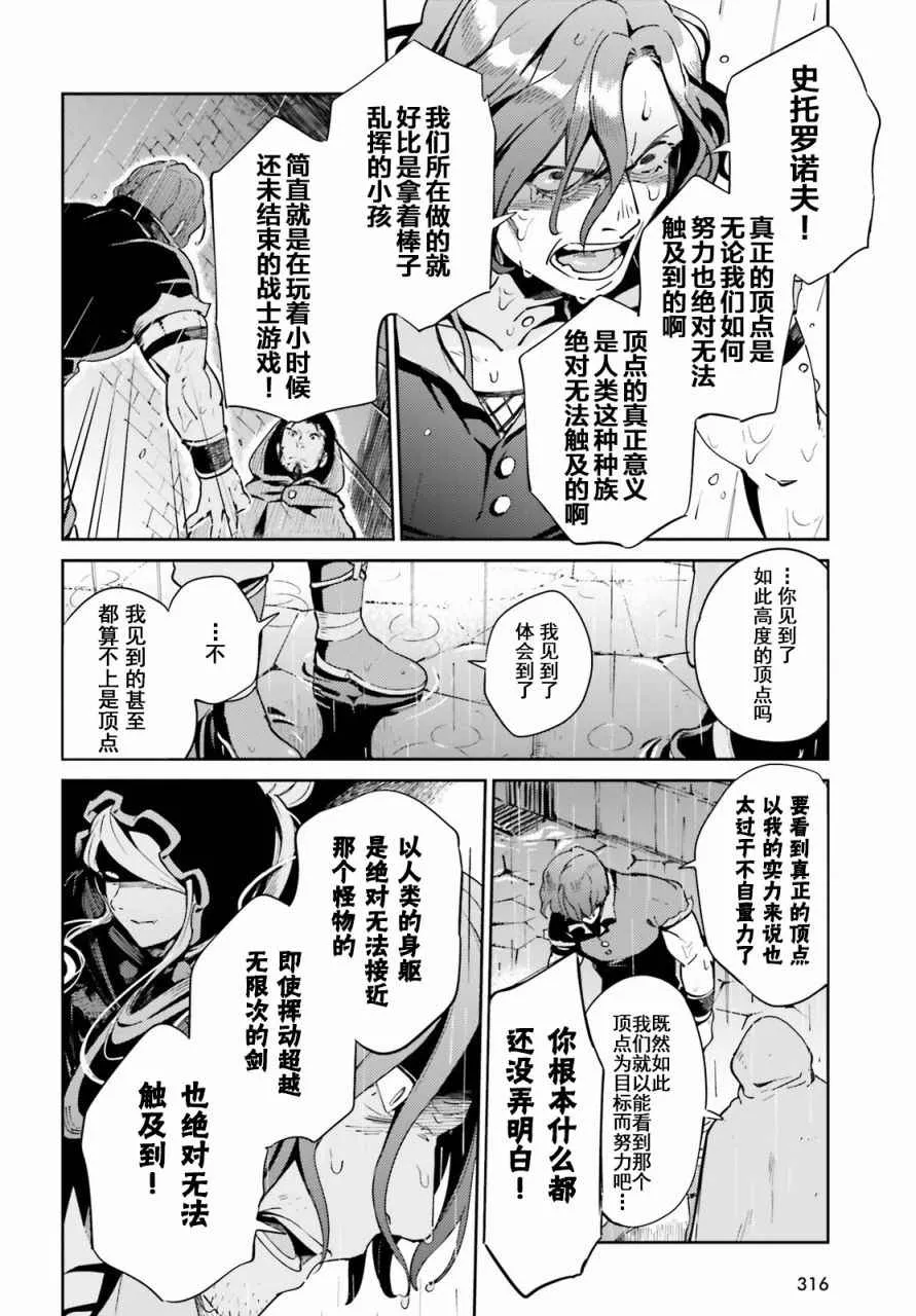 第28话 第6页