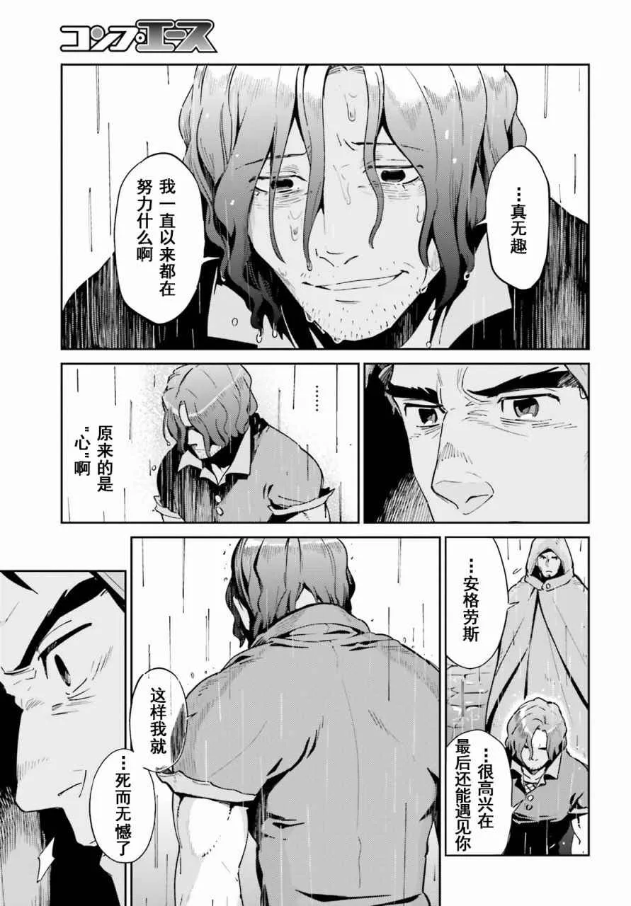 第28话 第7页