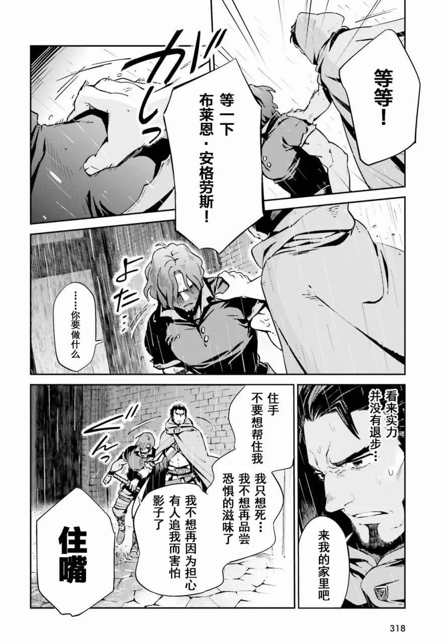 第28话 第8页