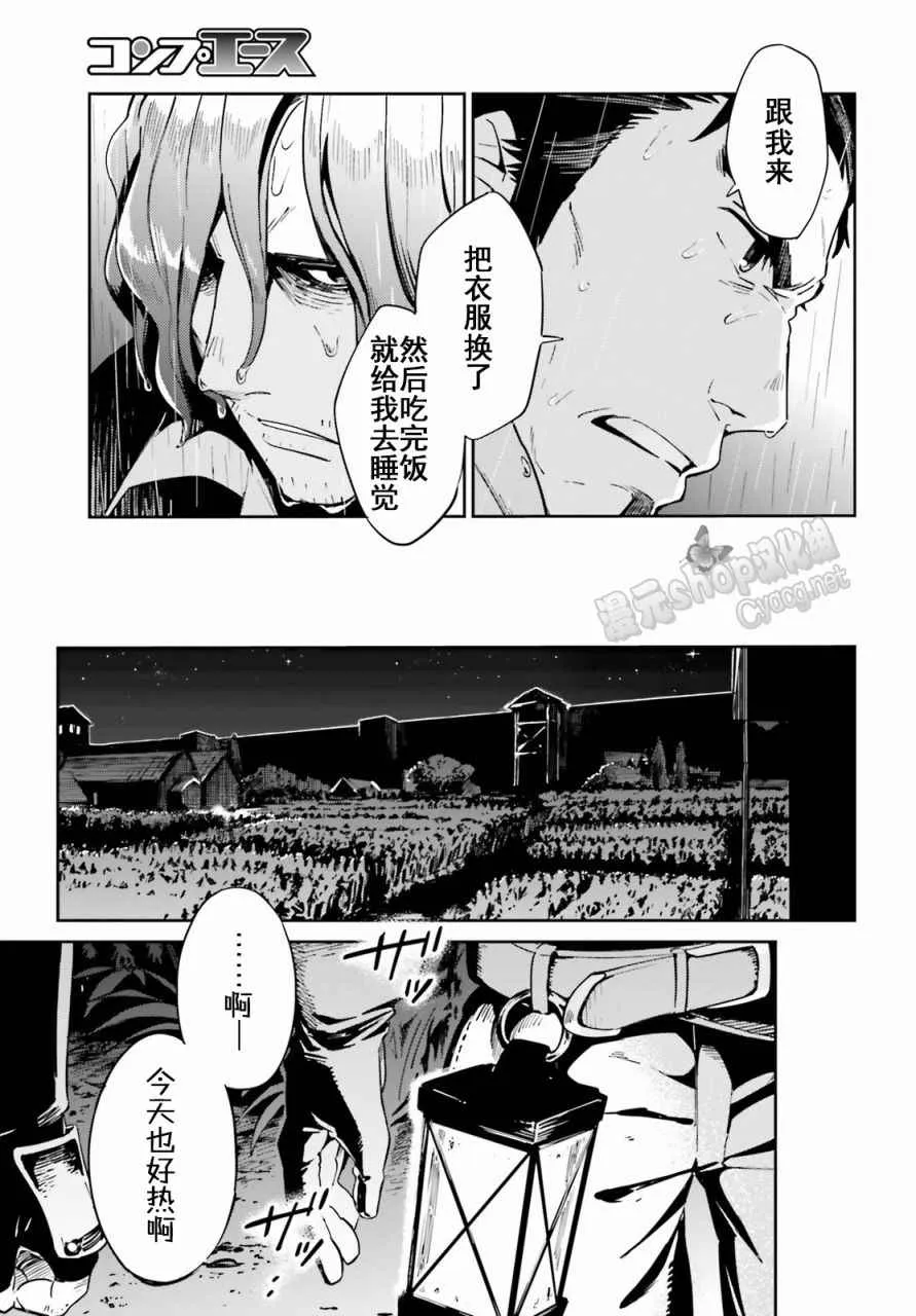 第28话 第9页