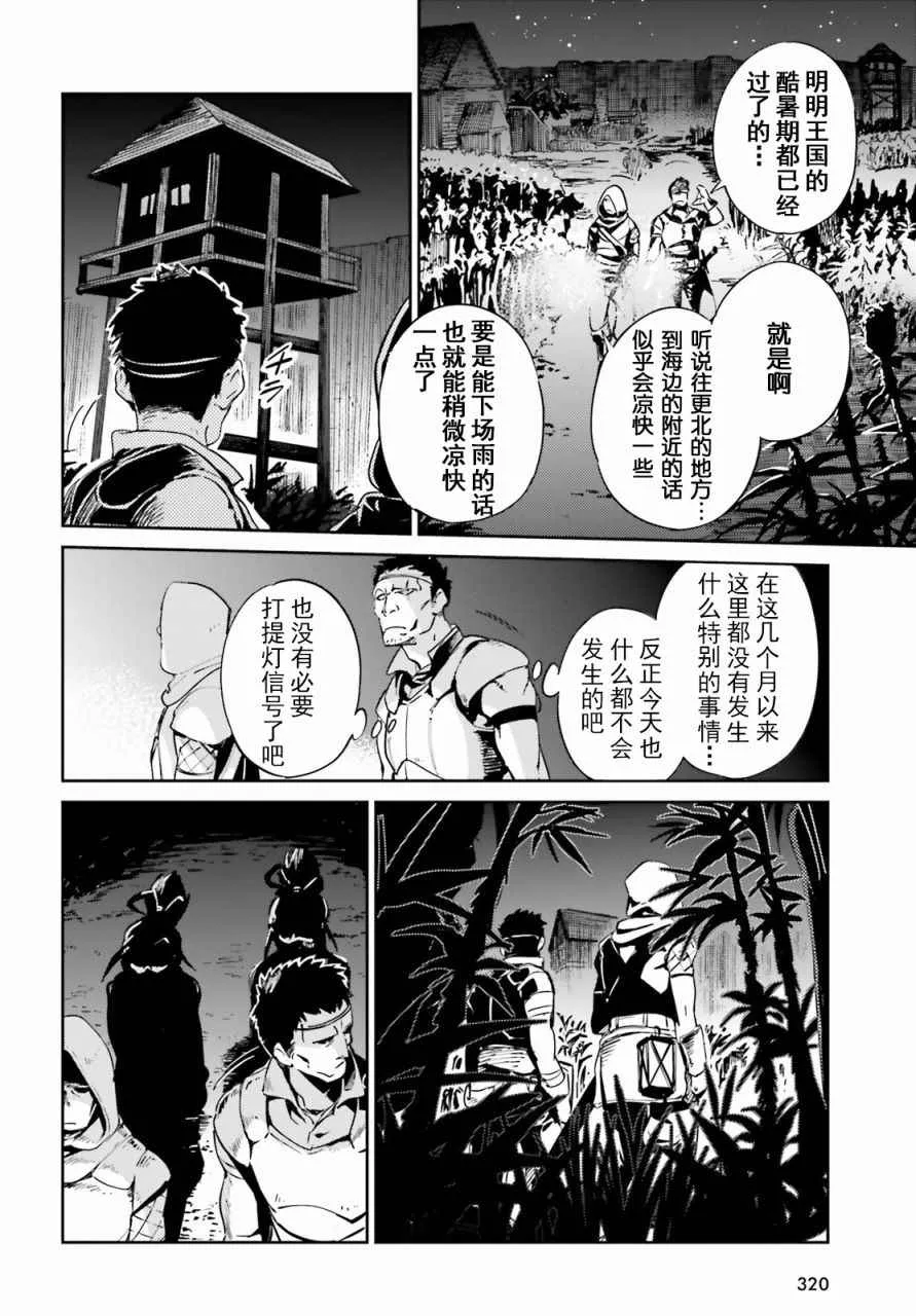 第28话 第10页
