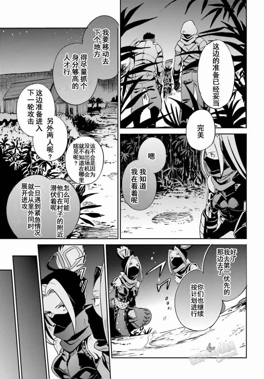 第28话 第13页