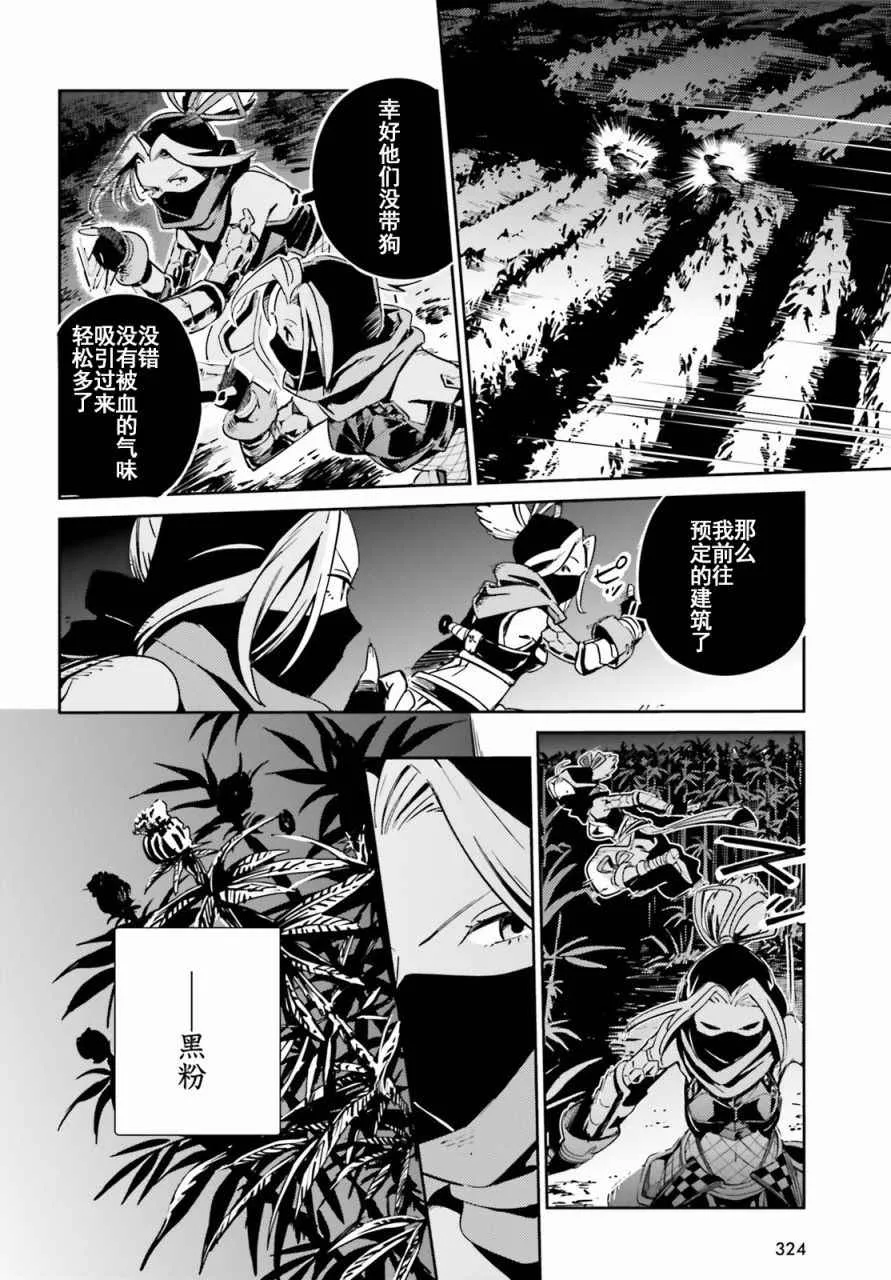 第28话 第14页