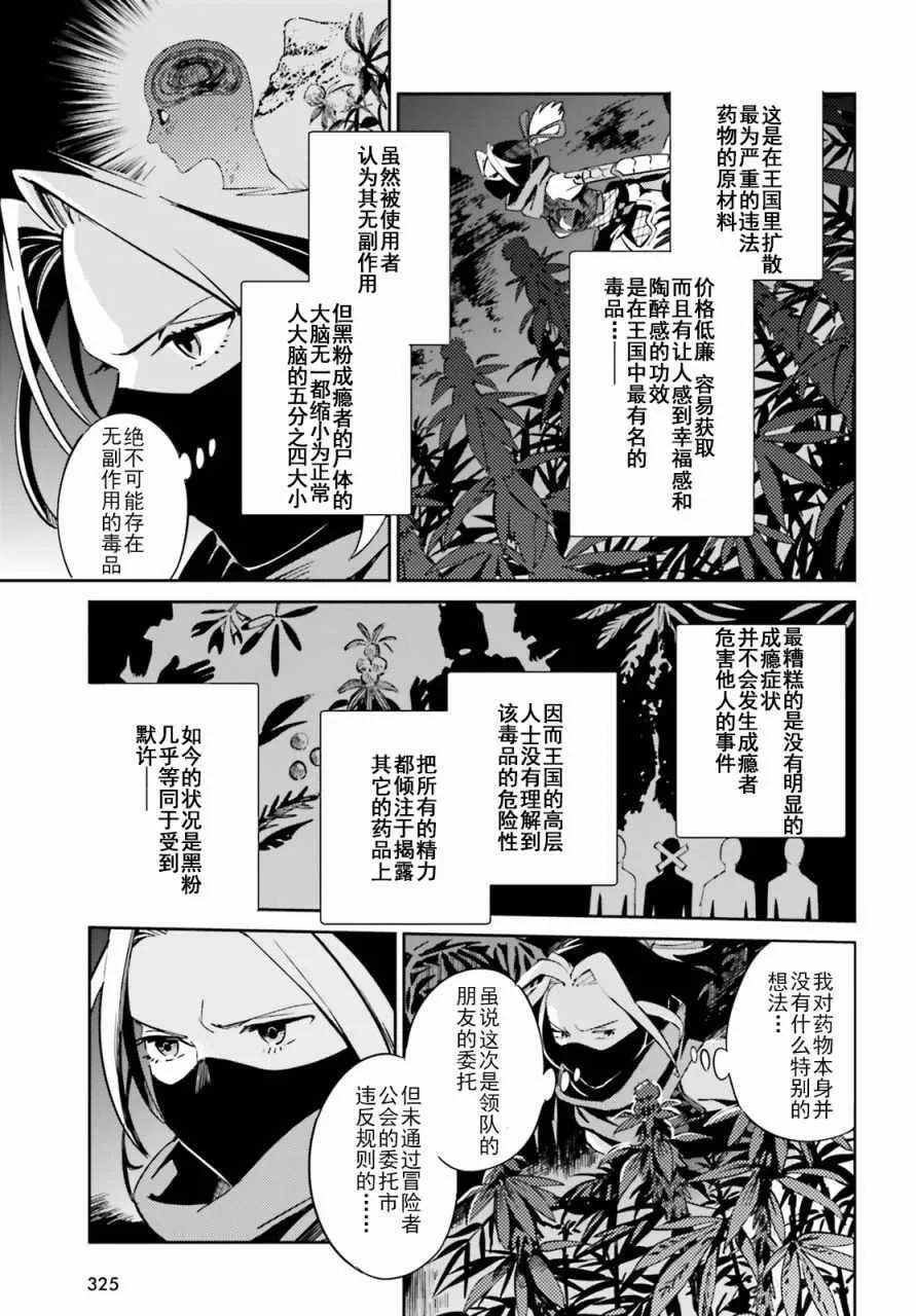 第28话 第15页