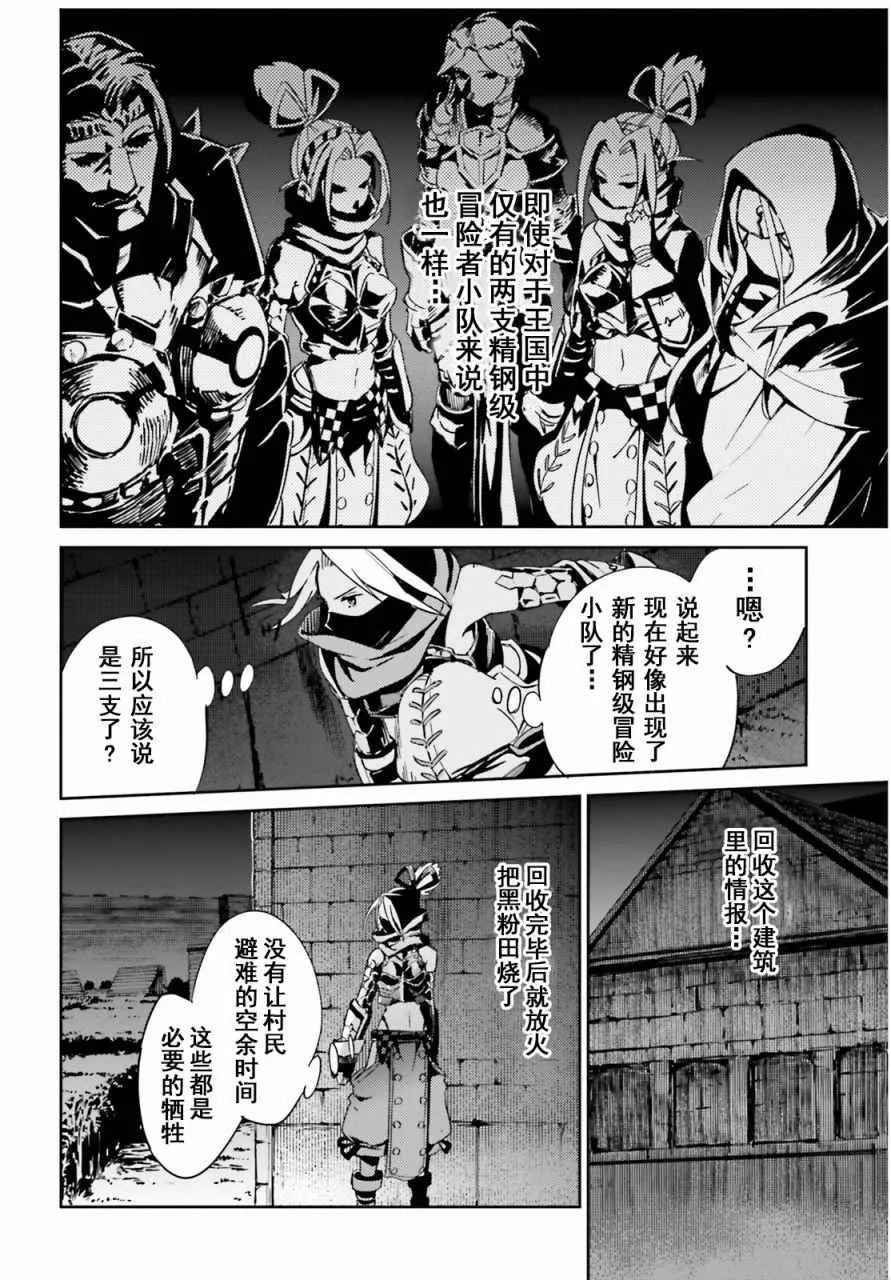 第28话 第16页