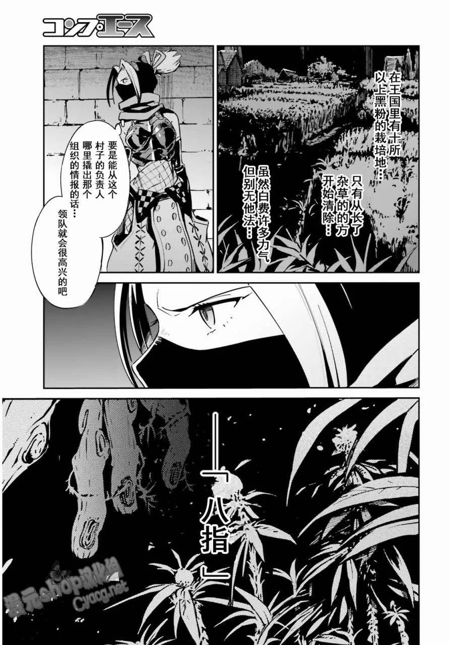 第28话 第17页
